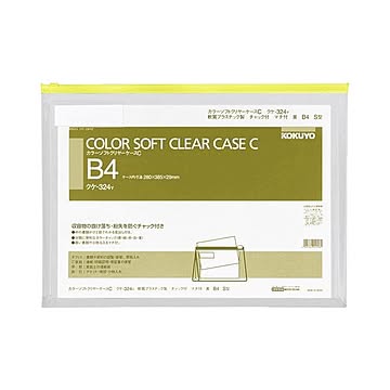 コクヨ カラーソフトクリヤーケースCチャック付きマチ付 B4ヨコ 黄 クケ-324Y 1セット20枚