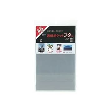（まとめ）コレクト 透明ポケットフタ付 CF-665 A6用 20枚【×10セット】