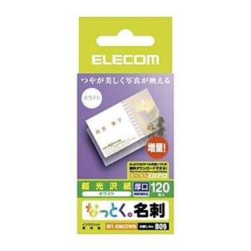 (まとめ)エレコム なっとく名刺(厚口・光沢用紙・ホワイト) MT-KMC2WN【×5セット】