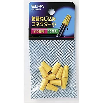 （まとめ） ELPA ねじ込みコネクター 小 PH-631H 10個 【×45セット】