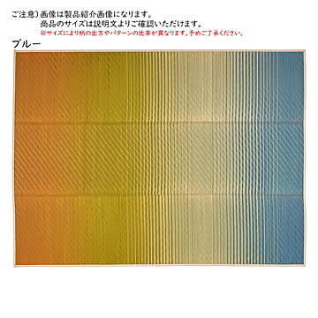 い草 ラグ 裏貼り 彩風 正方形 180x180cm 萩原