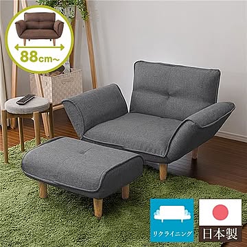 国産 リクライニングソファー デニム調生地 オットマン付き 1人掛け 幅88cm ポケットコイル