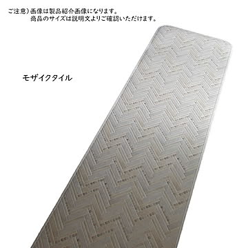 拭ける キッチンマット 国産 60x120cm 三愛繊維