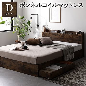 頑丈構造 収納ベッド ダブル ヴィンテージブラウン ボンネルコイルマットレス付き 宮付き コンセント付き 引き出し付き