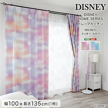 DISNEY ディズニー ドレープカーテン ミッキー メロウ 100×135cm 1枚 遮光2級 日本製 洗える 形状記憶 MICKEY Mellow
