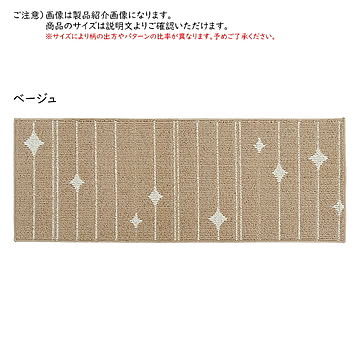 キッチンマット ルミナ 45x240cm カキウチ