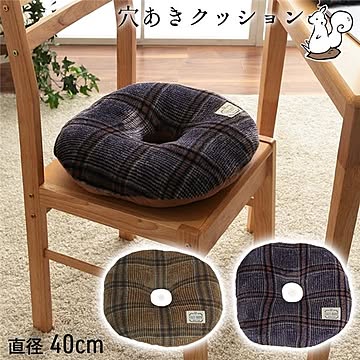 穴あき冷却クッション、洗えるチェック柄、滑りにくい、40cm, ネイビー色, オフィス・ドライブ用