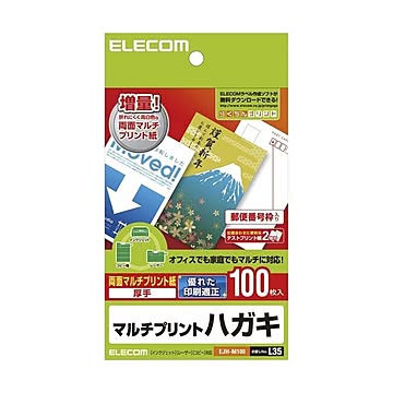 (まとめ)エレコム ハガキ 両面マルチプリント紙 EJH-M100【×5セット】