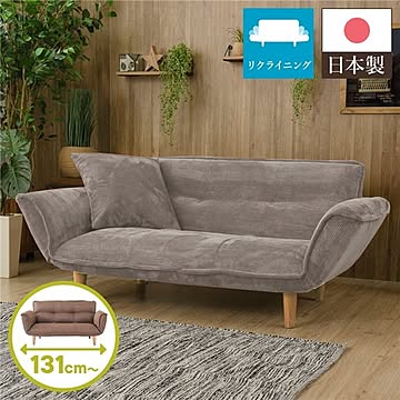 日本製 リクライニングソファー/カウチソファー 2人掛け 脚部：ナチュラル 肘付き 脚付き 国産 ソファ おしゃれ ポケットコイル ローソファ 北欧 リビング ひとり暮らし 