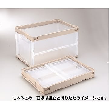 岐阜プラスチック工業 オリコン 折りたたみコンテナ 51L ベージュ透明 CB-S51NRL