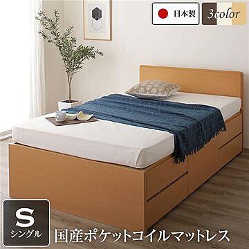 大容量 BOX収納 ベッド シングルサイズ ナチュラル