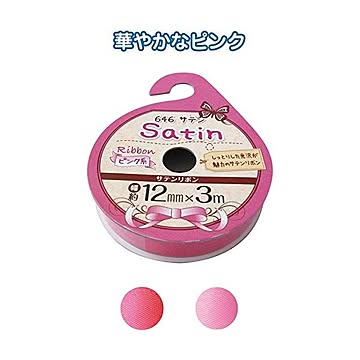 サテンリボン（ピンク系・12mm×3m） カラーアソート/指定不可 12個セット 32-646