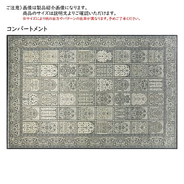 ラグ セロック ポーランド製 正方形 240x240cm プレーベル
