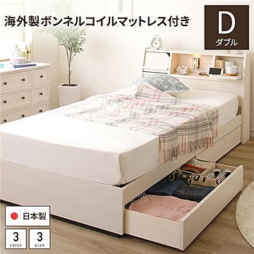 フランダー マルチ機能 収納付きベッド ダブルサイズ ボンネルコイルマットレス フラップ扉 宮付 ライト&棚 2杯引き出し ホワイト