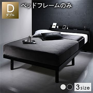 ダブルベッドフレーム 木製 すのこ コンセント・スマホスタンド付き 棚付き ブラック 頑丈 ベッド下収納