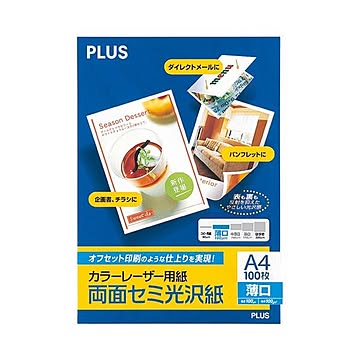 （まとめ） プラス カラーレーザー用紙 PP-120WH×10セット