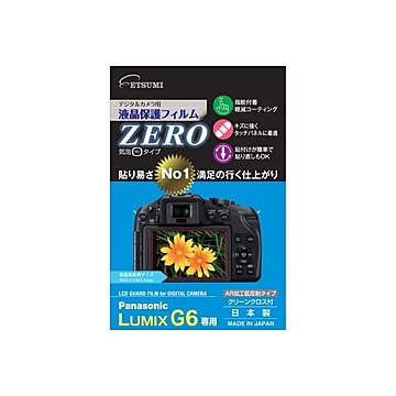 （まとめ）エツミ パナソニック G6専用液晶保護フィルム E-7312【×3セット】