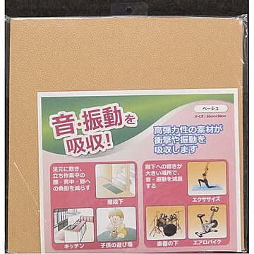 （まとめ）衝撃吸収材(クッションマット) ゼドランコンフォートキング 【30角】 防災適合品 CK83836BE SK ベージュ 〔業務用/家庭用〕【×2セット】