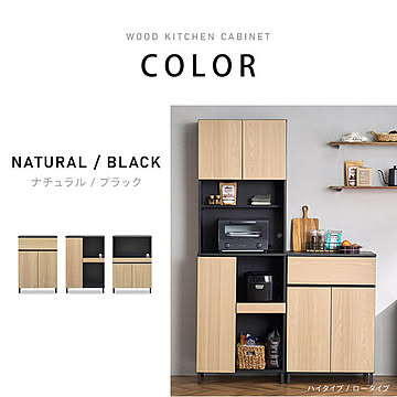 キッチンキャビネット KCBL-590BT ロータイプ