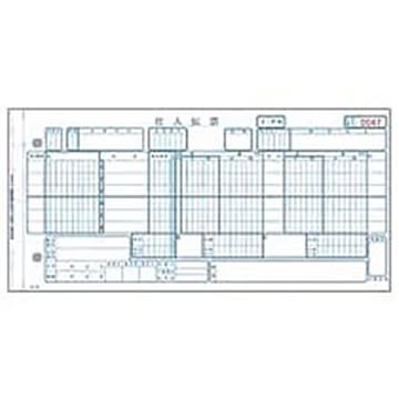 百貨店統一伝票（仕入伝票） 手書き用買取（伝票No.有） 1000セット