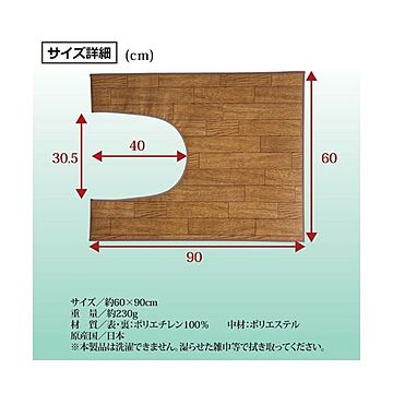 昭プラ 木目調トイレ用マット レギュラーサイズ セット×2