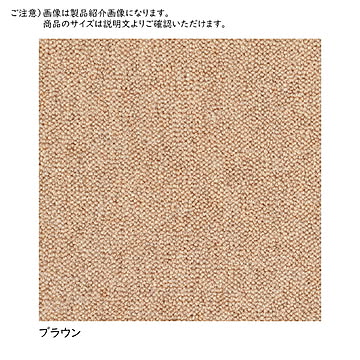 カーペット リンクス 国産 江戸間6畳 長方形 261x352cm プレーベル