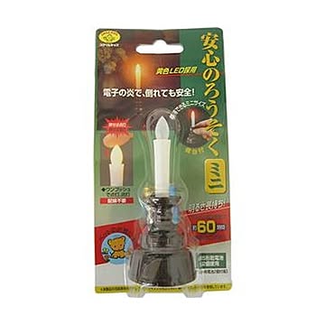 （まとめ）旭電機化成 安心のろうそくミニ ブラウンARO-5202DB 1個【×10セット】
