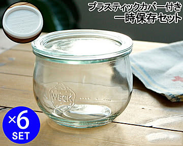 ウェック 一時保存セット チューリップシェイプ WE744 ガラスキャニスター 500ml 直径Lサイズ 6個 ＆ プラスティックカバー WE005 直径Lサイズ 6個