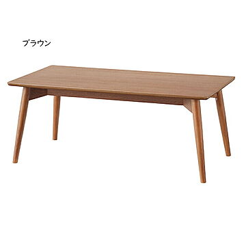 東谷 ダイニングテーブル 北欧型 幅150cm 木製 ブラウン