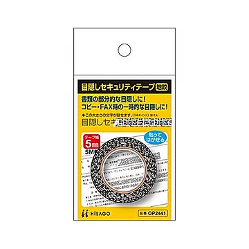 まとめ ヒサゴ 目隠しテープ 5mm巾／5m地紋 OP2441 1個 ×30セット