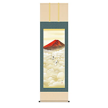 掛け軸 赤富士双鶴 鈴村秀山 54.5x190cm 三幸