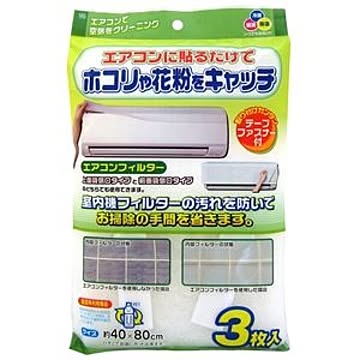 50個セット エアコンフィルター 40×80cm 3枚入 EC-002
