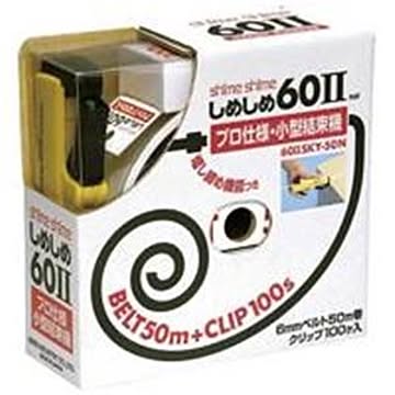 仁礼工業 しめしめ60-2 Feb-60 SKY-50N