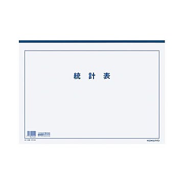コクヨ 決算用紙 統計表 A3厚口上質紙 33行 20枚 ケサ-5N 1セット（10冊）
