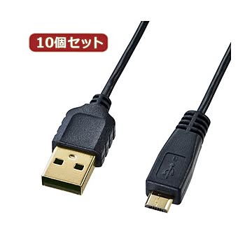 10個セット サンワサプライ 極細マイクロUSBケーブル（A-マイクロB）0.2m KU-SLAMCB02 KU-SLAMCB02X10