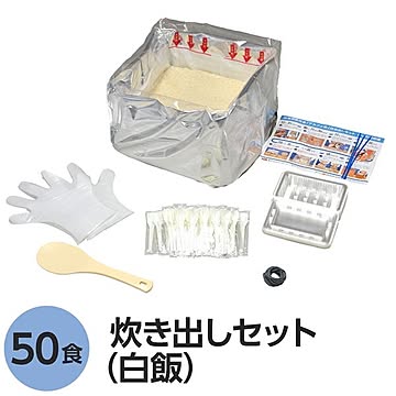 【尾西食品】 アルファ米炊出しセット 【白飯50食分】 常温保存 日本製 〔非常食 保存食 企業備蓄 防災用品〕【代引不可】