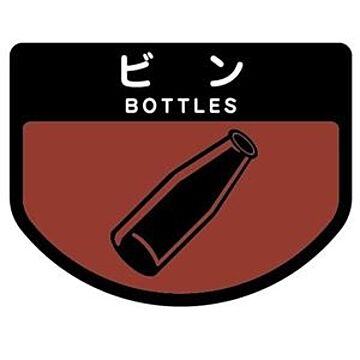 (まとめ) 山崎産業 分別シールA ビン 1枚 【×15セット】