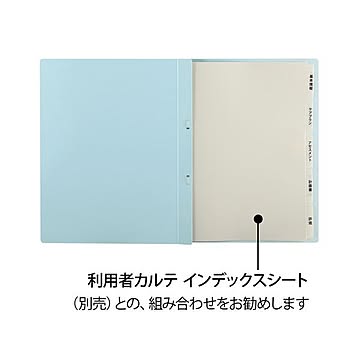 （まとめ）プラス 利用者カルテフラットファイル10冊 ブルー×10セット