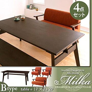ミルカ 4点セットBタイプ 天然木北欧スタイル テーブル+チェア×2+ソファ ブラウン
