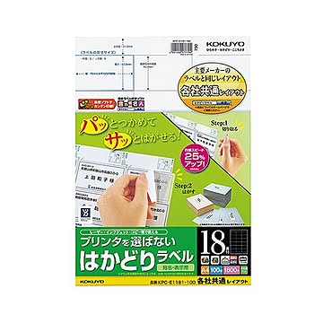 (まとめ) コクヨ プリンターを選ばない はかどりラベル (各社共通レイアウト) A4 18面 42.3×70mm KPC-E1181-100 1冊(100シート) 【×5セット】