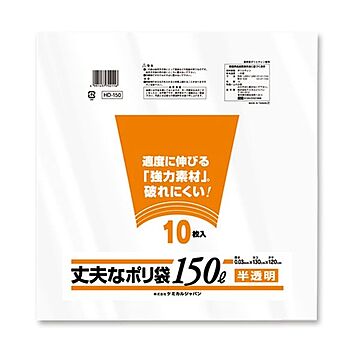 （まとめ）ケミカルジャパン 丈夫なポリ袋 厚口タイプ 半透明 150L HD-150 1パック（10枚）【×10セット】