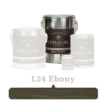 国産自然塗料 LOHAS material（ロハスマテリアル） LOHAS OIL（ロハスオイル） カラー L24：エボニー