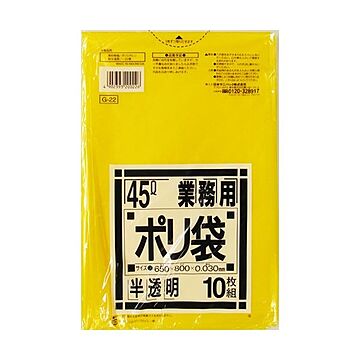 (まとめ) 日本サニパック 業務用ポリ袋 黄色半透明 45L G-22 1パック(10枚)  【×50セット】