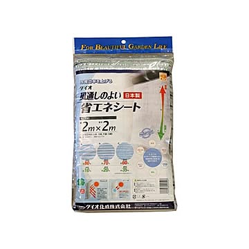 ダイオ化成 風通しのよい省エネシート2m×2m 220507 1枚