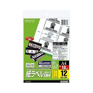 コクヨ モノクロレーザー＆モノクロコピー用 紙ラベル（スペシャルラベル）A4 ビデオテープ・正面用（12面）LBP-7671N 1セット（50シート：10シート×5冊）