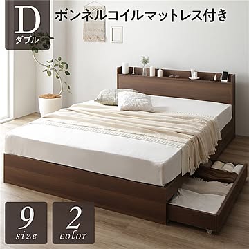 ダブルサイズ ベッド 木製 ブラウン キャスター付き 収納・引き出し・棚・コンセント付き 宮付き ボンネルコイルマットレス付き モダンシンプルデザイン