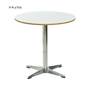 カフェテーブル 組立式 Latte ONTB0281 幅750x奥行750x高さ710mm B.Bファニシング