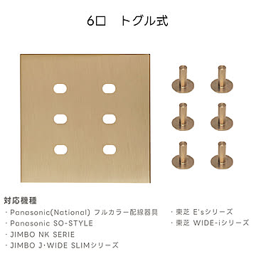 スイッチカバー 真鍮 HR162 光ノ屋照明