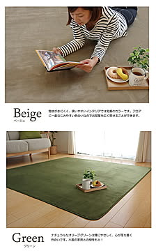 イケヒコ・コーポレーション ピオニー IT BR 楕円 100×140cm グリーン