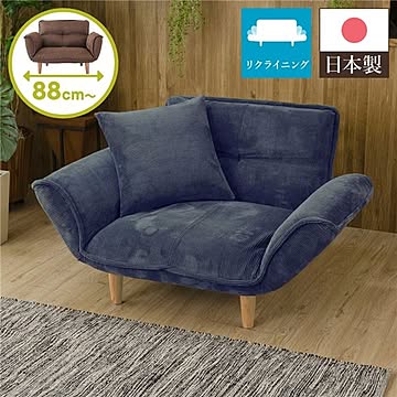 日本製 リクライニングソファー/カウチソファー 1人掛け コールテン生地 脚部：ナチュラル 幅88cm 肘付き 脚付き 国産 ソファ ポケットコイル ローソファ リビング ひとり暮らし 